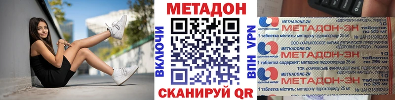 Метадон methadone где купить наркоту Остров